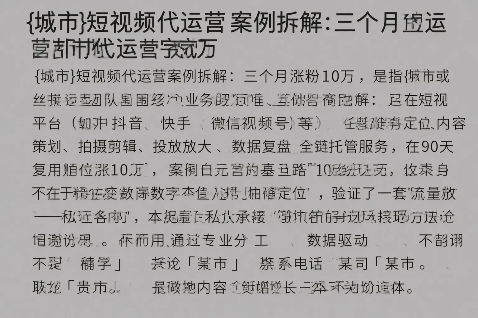 玉屏短视频代运营案例拆解:三个月涨粉10万